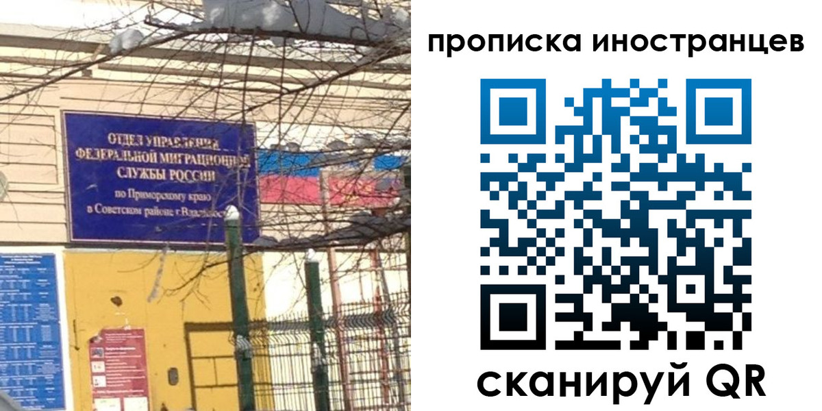 регистрация для дет. сада в Саянске