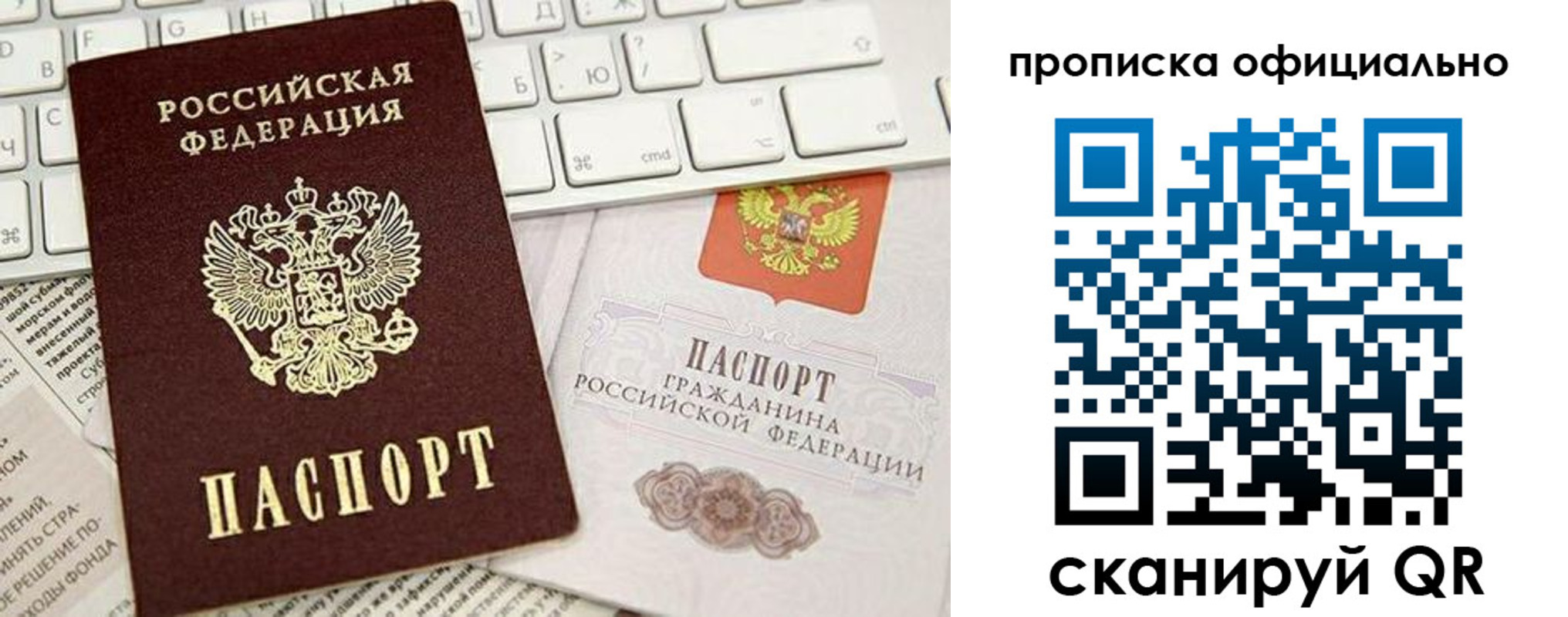 прописка поиск в Саянске
