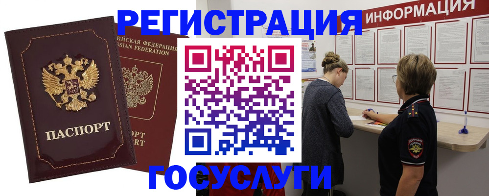 прописка 2025 в Саянске