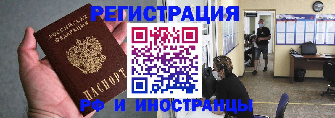 прописка гарантия в Саянске