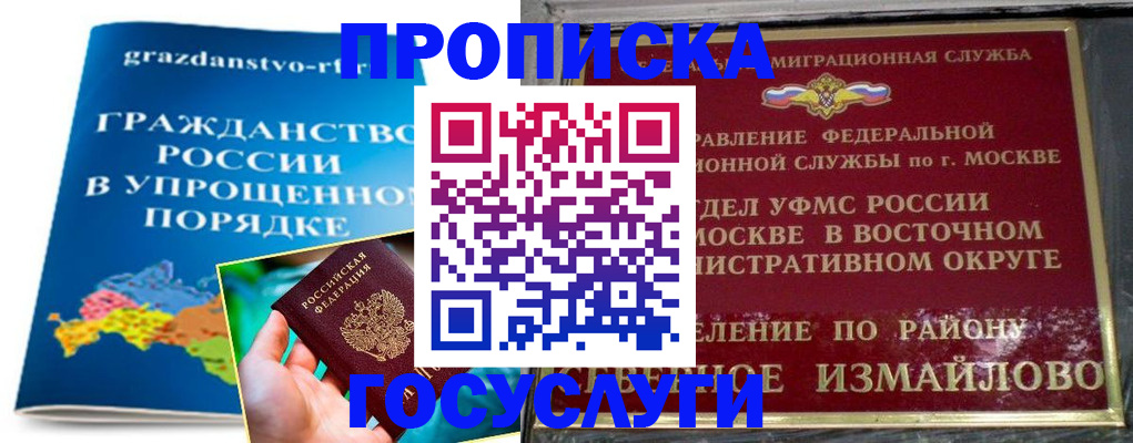 пропишу в квартире в Саянске